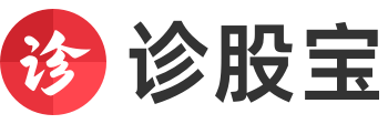 诊股宝